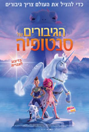 סנטופיה