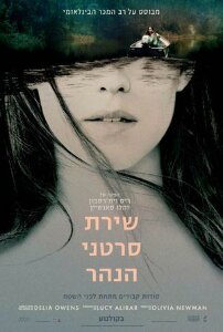 שירת סרטני הנהר
